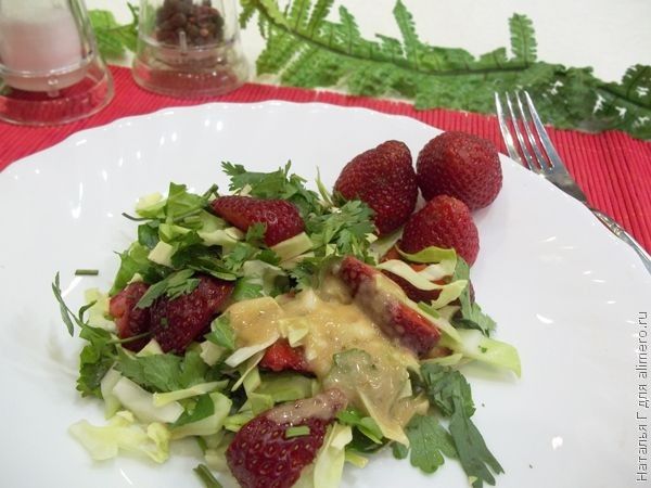 Овощной салат с клубникой